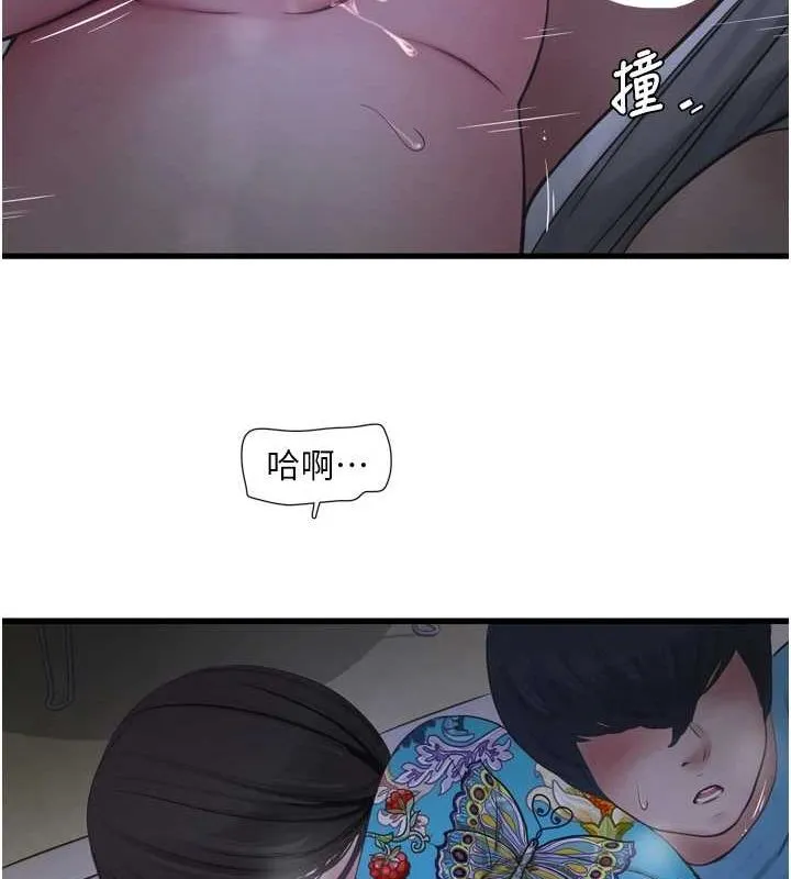水电工日志 第81话-我等你很久了♥