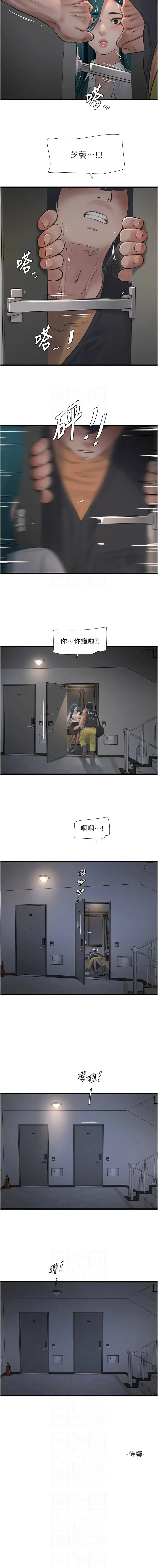 水电工日志 第65话