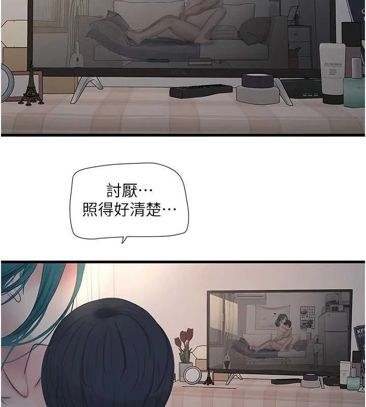 水电工日志 第69话-别这么猴急♥