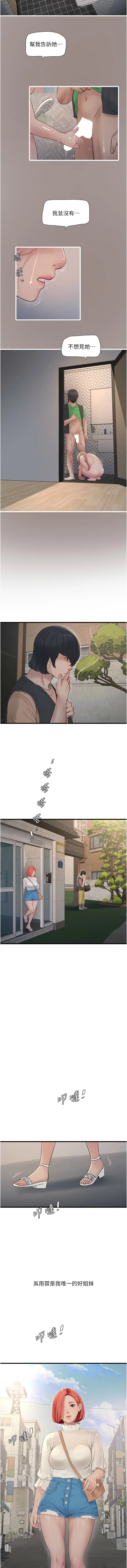 水电工日志 第63话