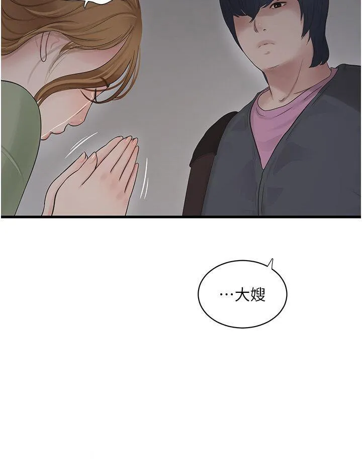 水电工日志 第25话_用力吸才出得来