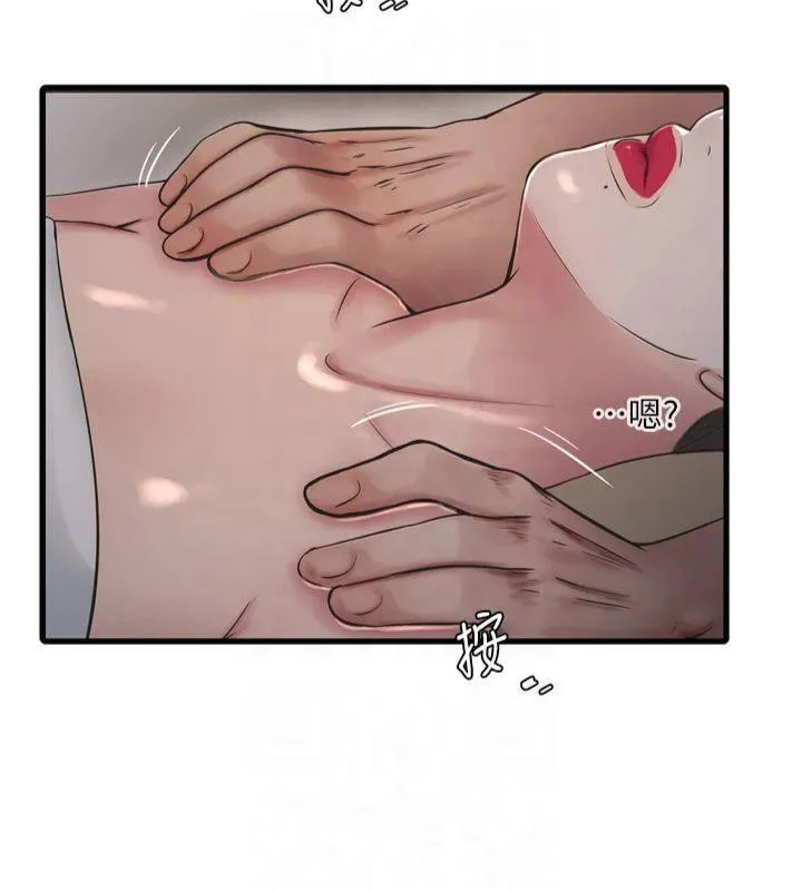 水电工日志 第74话-被咸猪手侵犯的雨蓉
