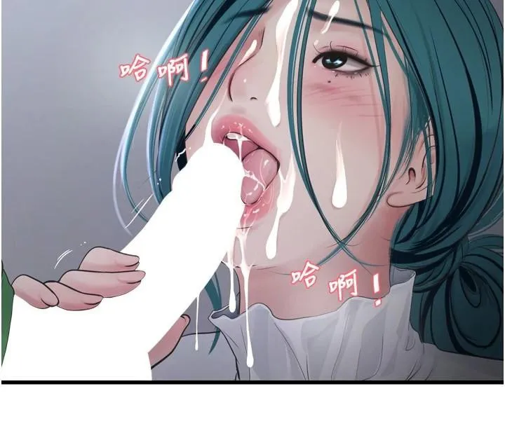 水电工日志 第79话-我要你独宠我一个人