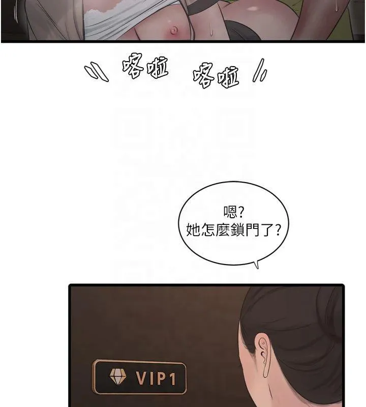 水电工日志 第76话-帮我吹好吗
