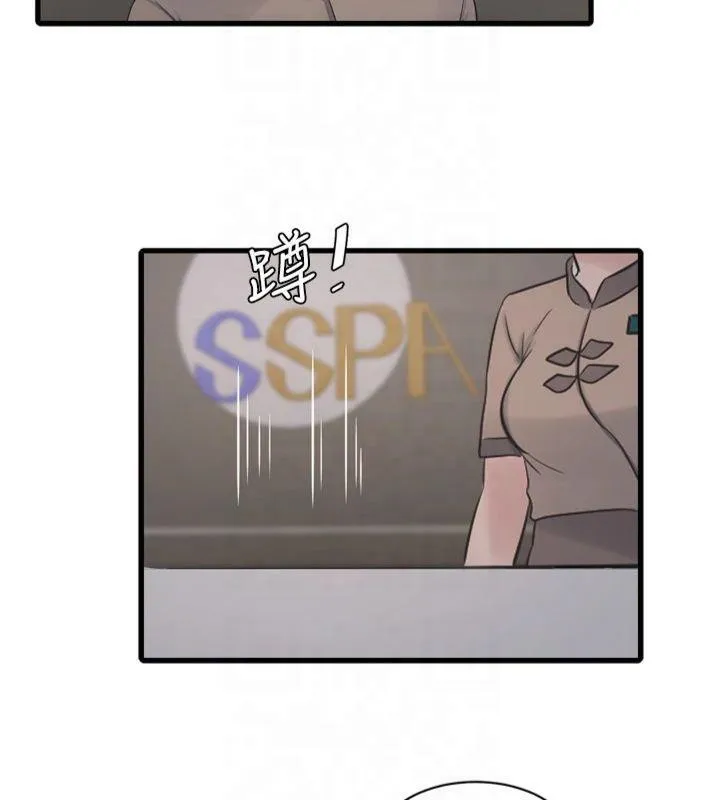 水电工日志 第74话-被咸猪手侵犯的雨蓉