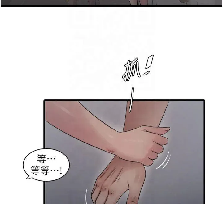 水电工日志 第74话-被咸猪手侵犯的雨蓉