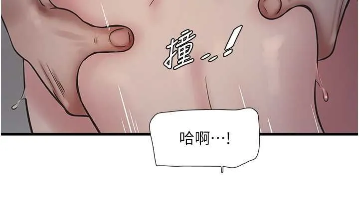水电工日志 第70话-操到你举白旗投降爱情