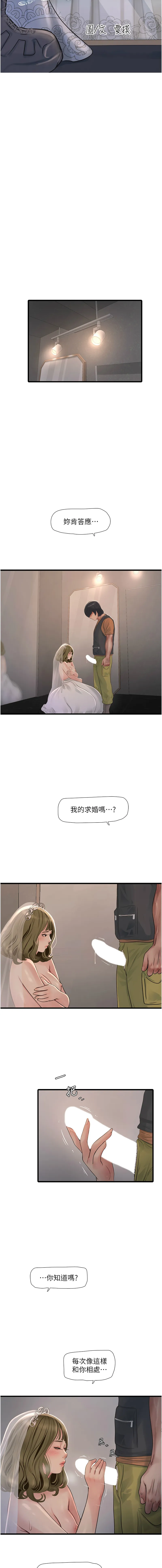 水电工日志 第57话