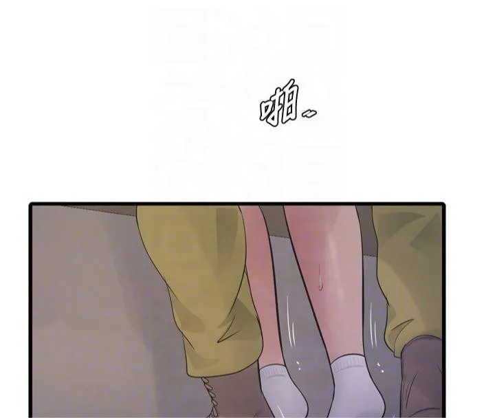 水电工日志 第76话-帮我吹好吗