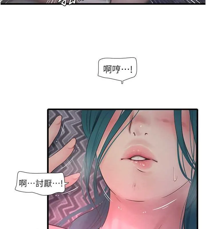 水电工日志 第69话-别这么猴急♥