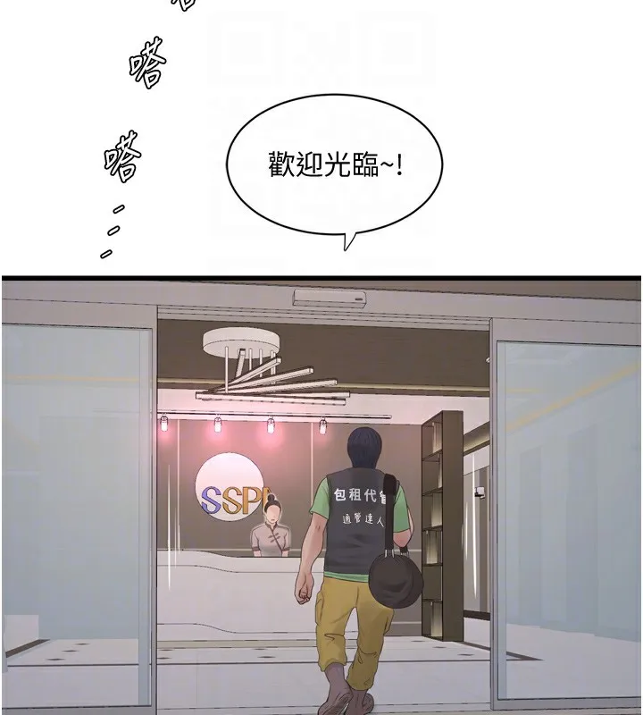水电工日志 第73话-充满淫欲波尔的休息室