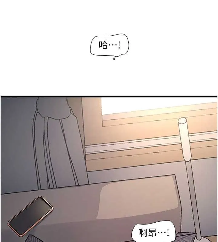 水电工日志 第69话-别这么猴急♥