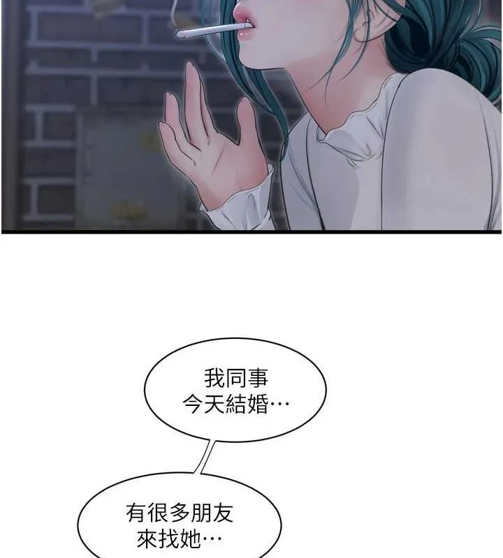 水电工日志 第77话-跨越朋友的界线