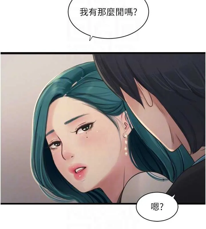 水电工日志 第80话-深夜巡视的男客