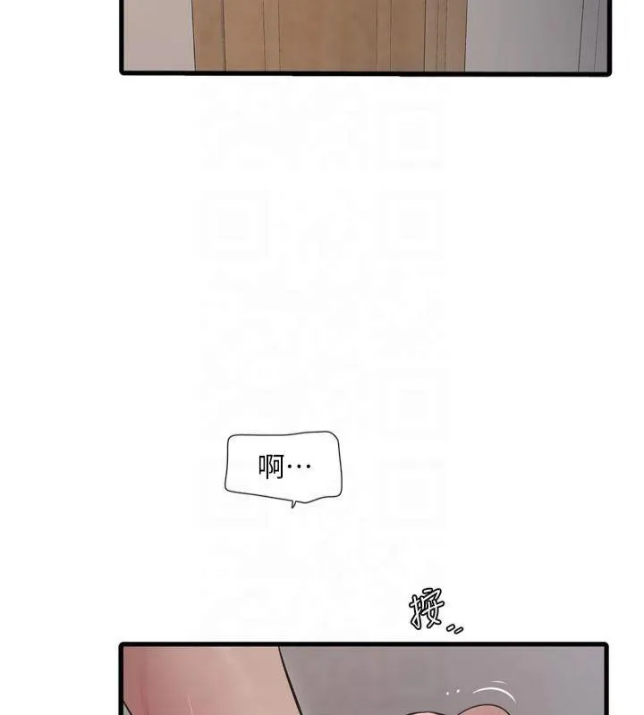 水电工日志 第72话-你那根让我很满意♥