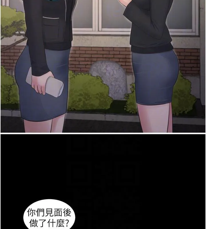 水电工日志 第79话-我要你独宠我一个人