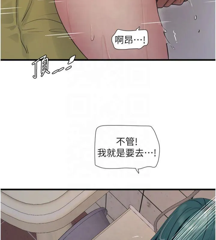 水电工日志 第72话-你那根让我很满意♥
