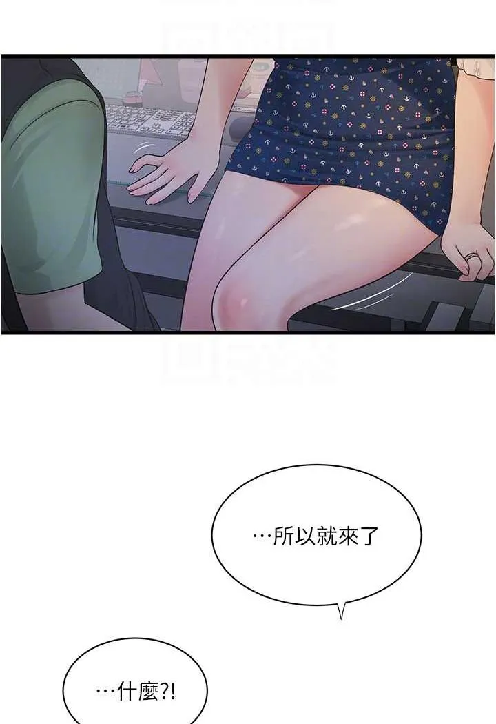 水电工日志 第32话-滚烫的牛奶洗礼
