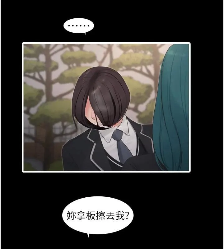 水电工日志 第79话-我要你独宠我一个人