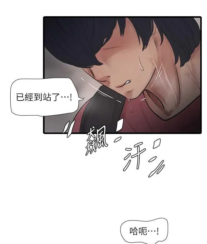 水电工日志 第40话-抓稳，我要飙车啰