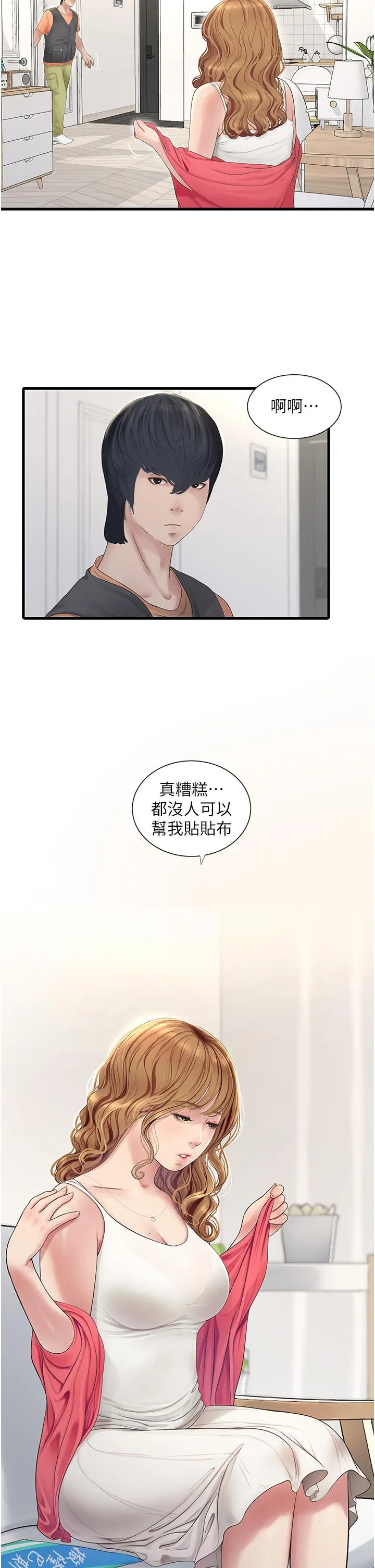 水电工日志 第4话-产后欲求不满的人妻