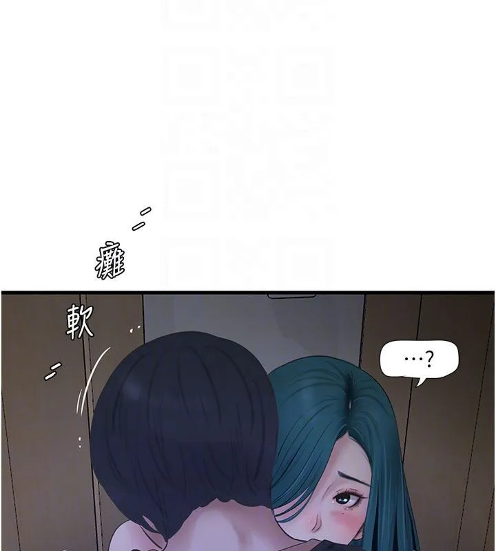 水电工日志 第66话-张开双腿给我看