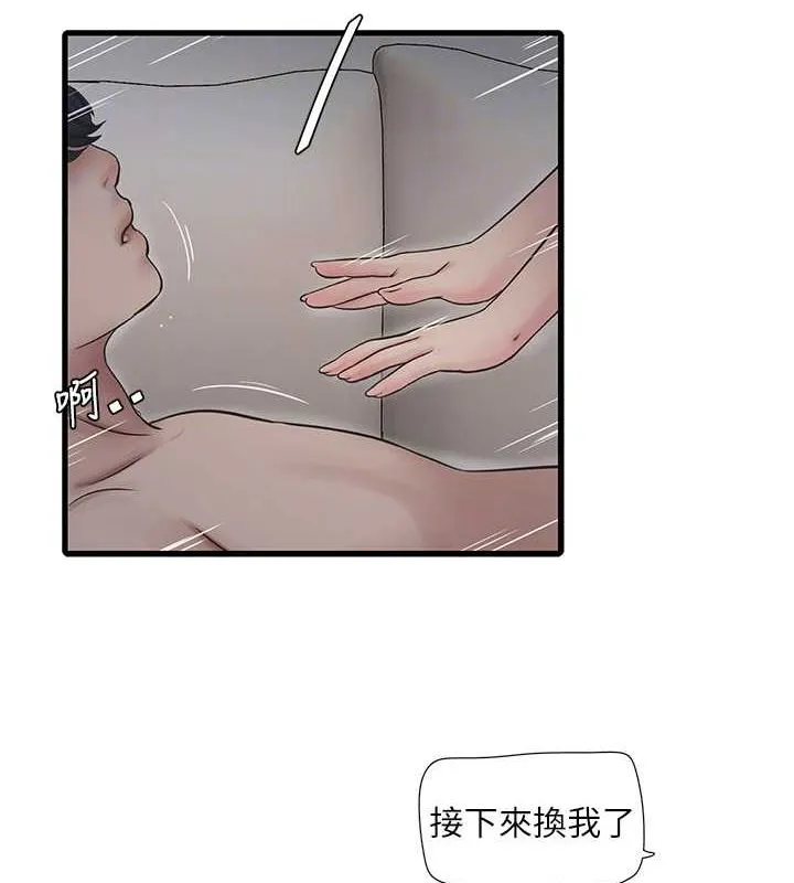 水电工日志 第69话-别这么猴急♥