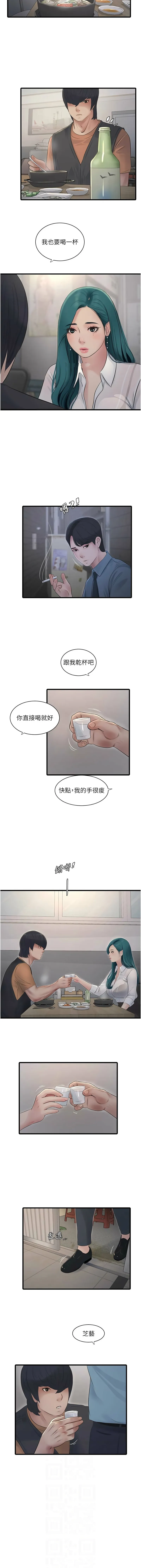水电工日志 第65话