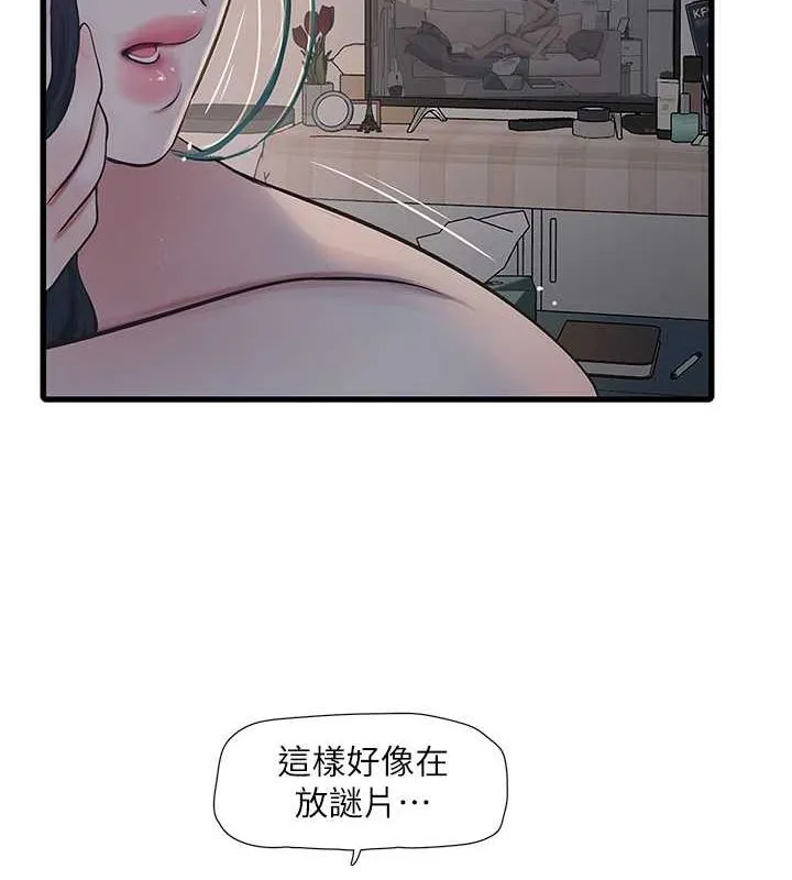 水电工日志 第69话-别这么猴急♥