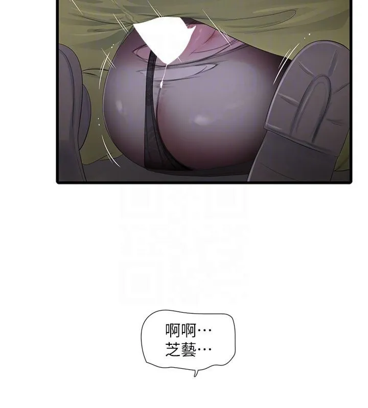 水电工日志 第66话-张开双腿给我看