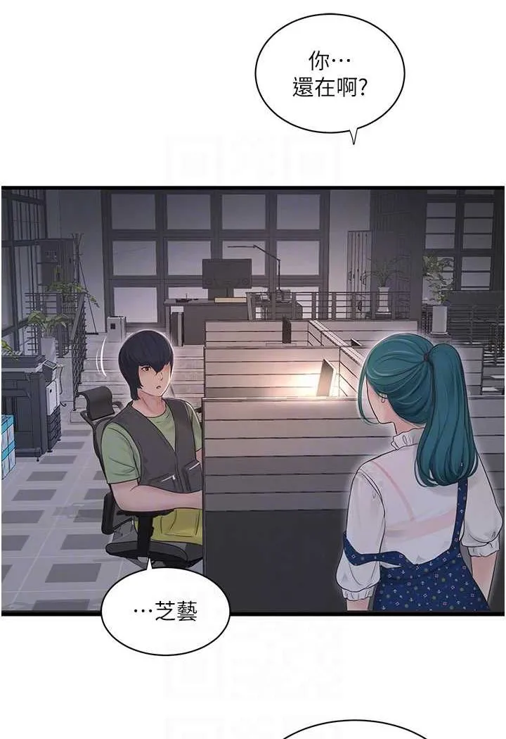 水电工日志 第32话-滚烫的牛奶洗礼