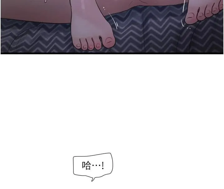 水电工日志 第79话-我要你独宠我一个人