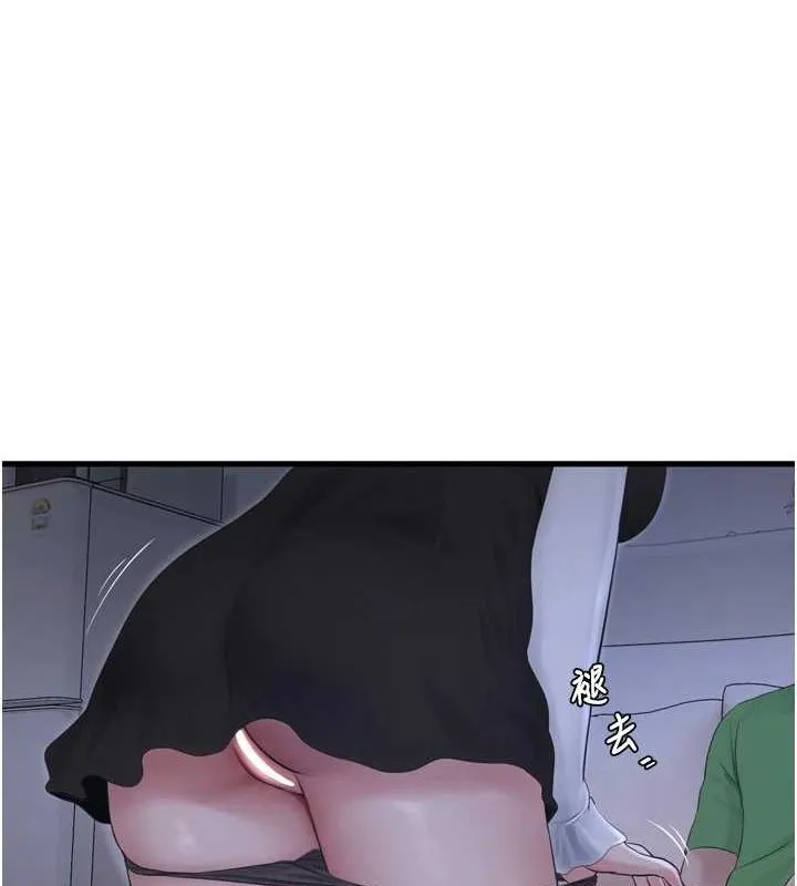 水电工日志 第77话-跨越朋友的界线