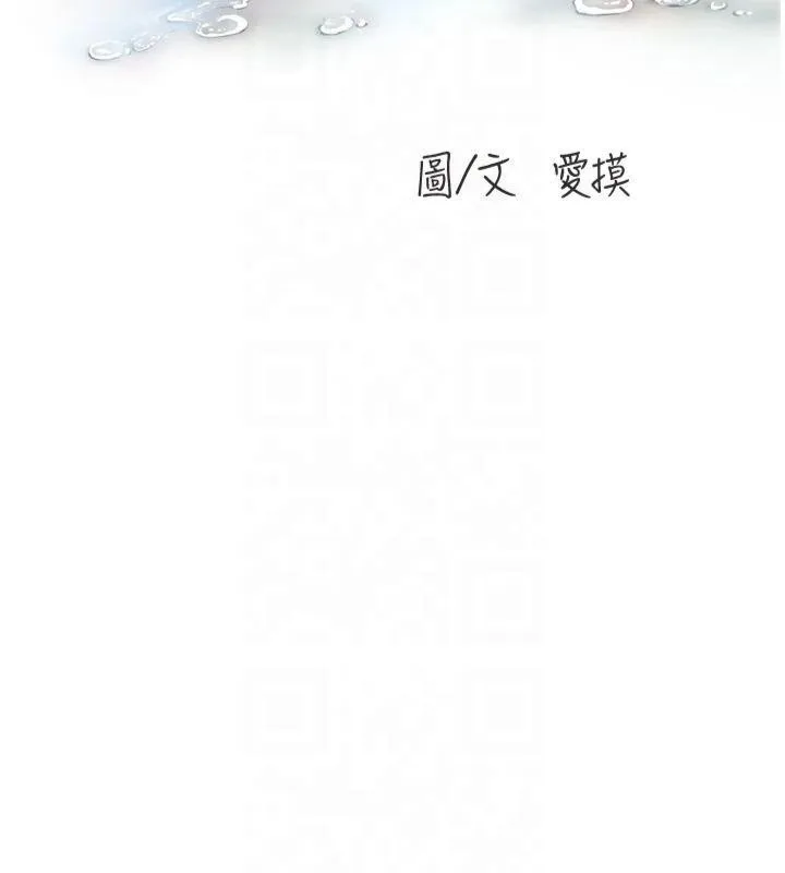 水电工日志 第74话-被咸猪手侵犯的雨蓉