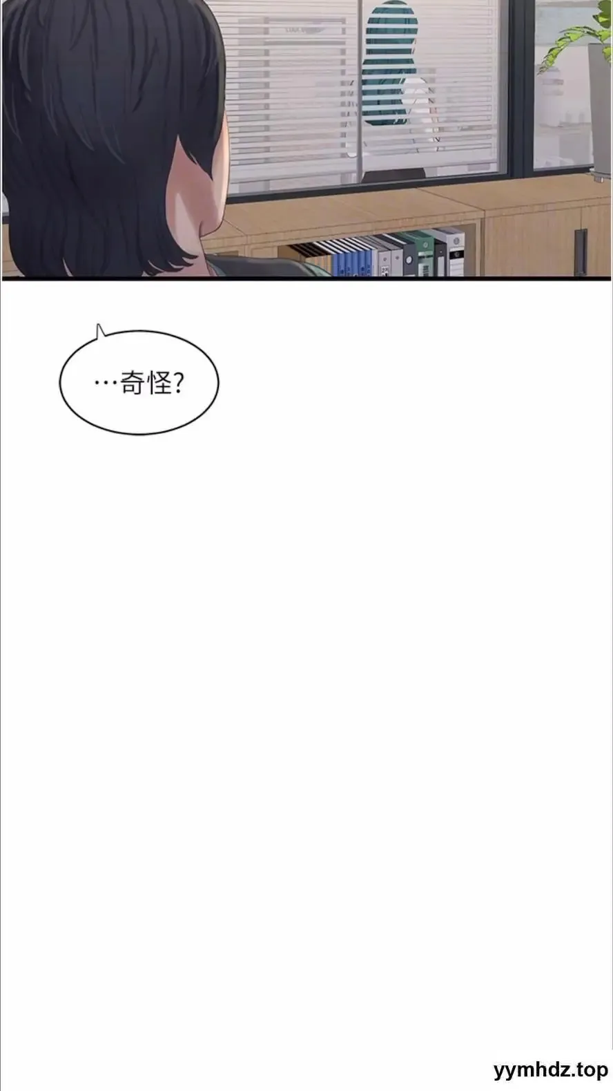 水电工日志 第29话_人家在讲电话，不要插…