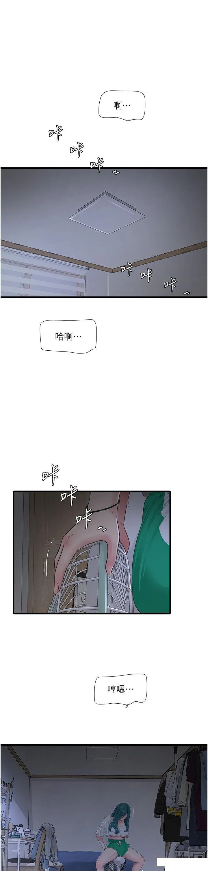 水电工日志 第19话_响彻大楼的晨炮声