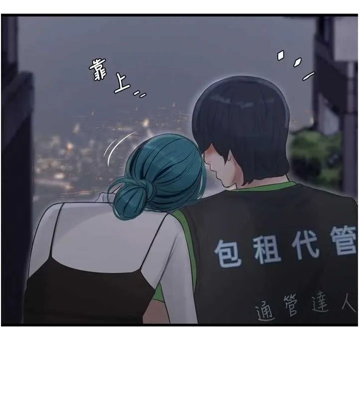 水电工日志 第78话-在沙发上演谜片剧情