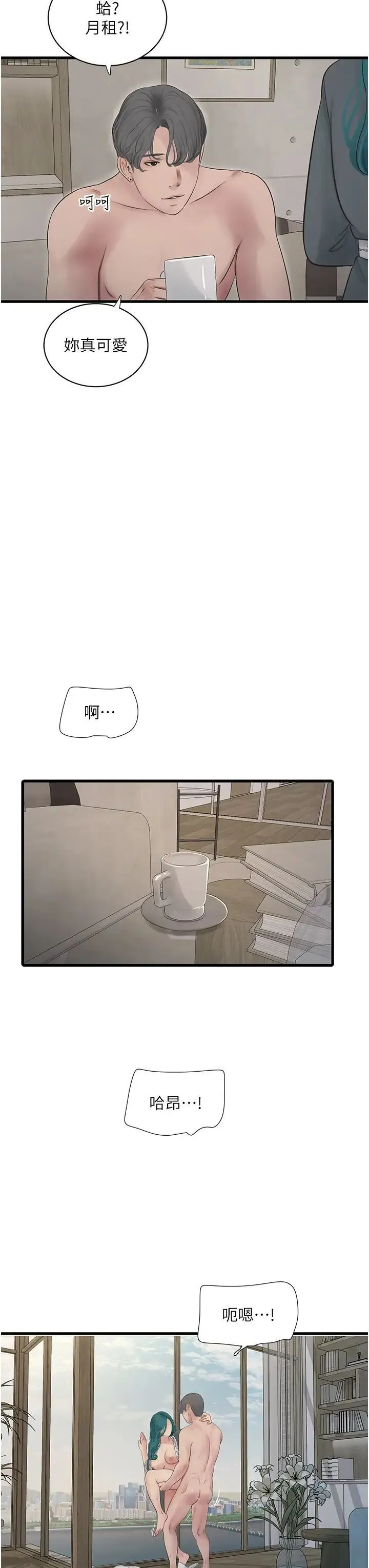 水电工日志 第27话_你会每天来操我吗