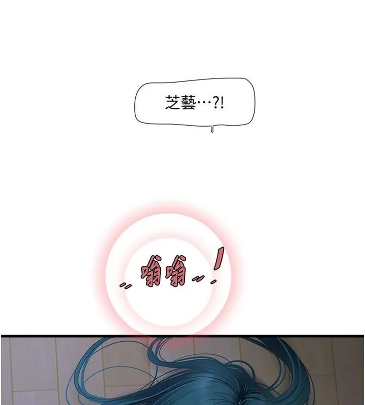 水电工日志 第66话-张开双腿给我看