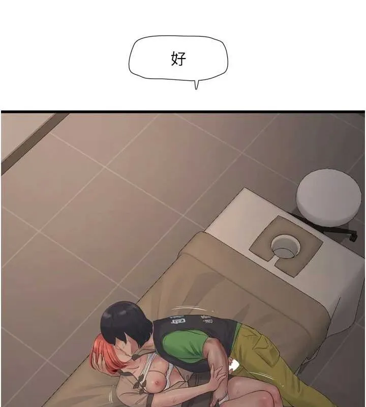 水电工日志 第75话-闹水灾的淫荡下体