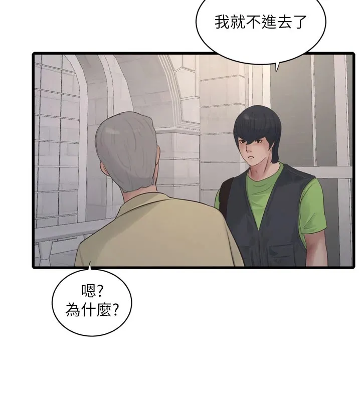 水电工日志 第73话-充满淫欲波尔的休息室