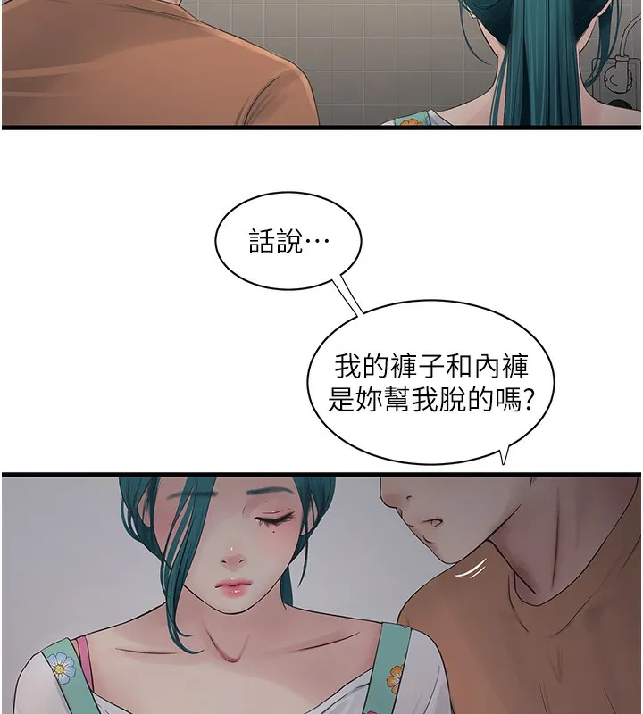 水电工日志 第67话-穿梭在腿间的滚烫肉棒