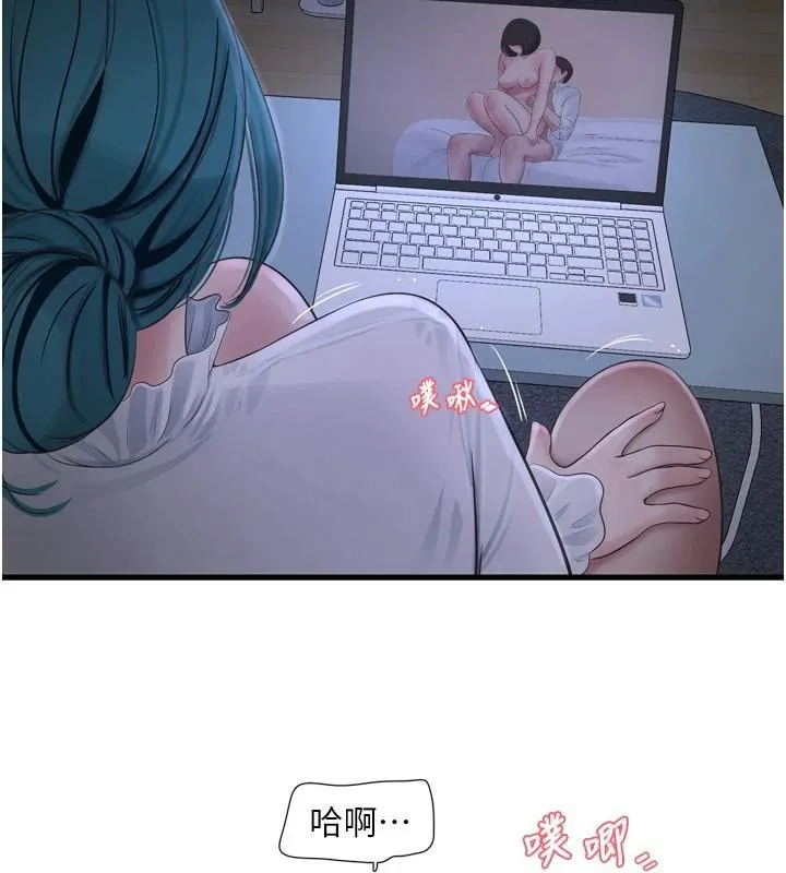 水电工日志 第79话-我要你独宠我一个人