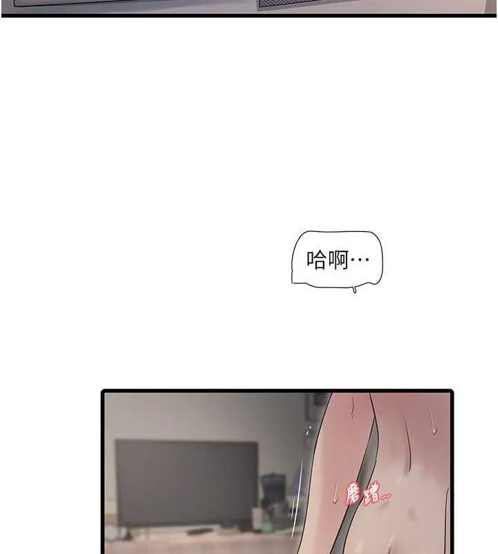 水电工日志 第69话-别这么猴急♥