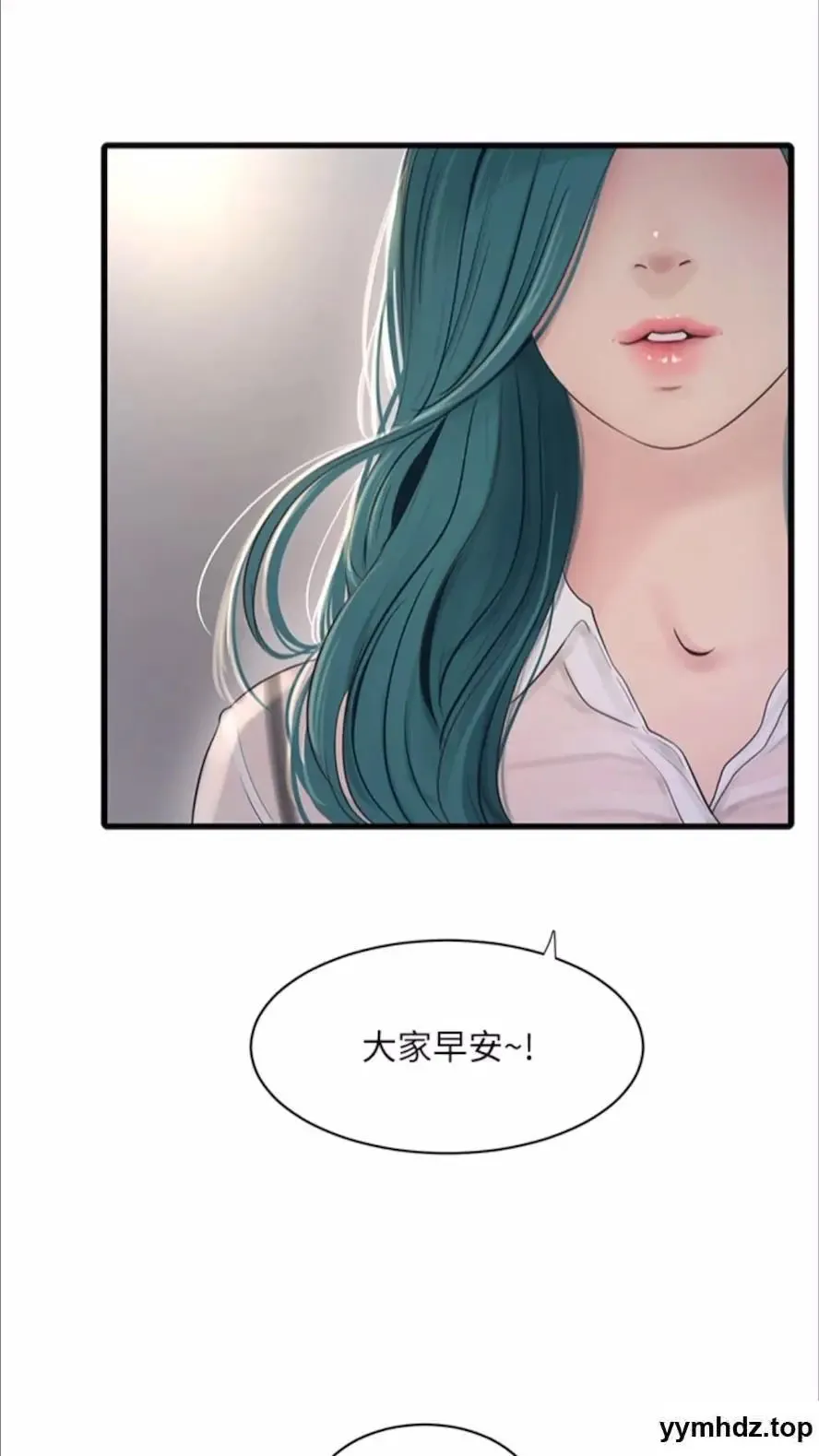 水电工日志 第29话_人家在讲电话，不要插…