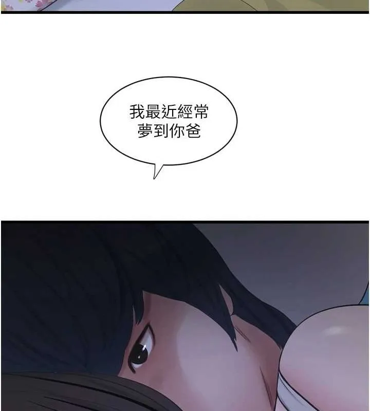 水电工日志 第81话-我等你很久了♥