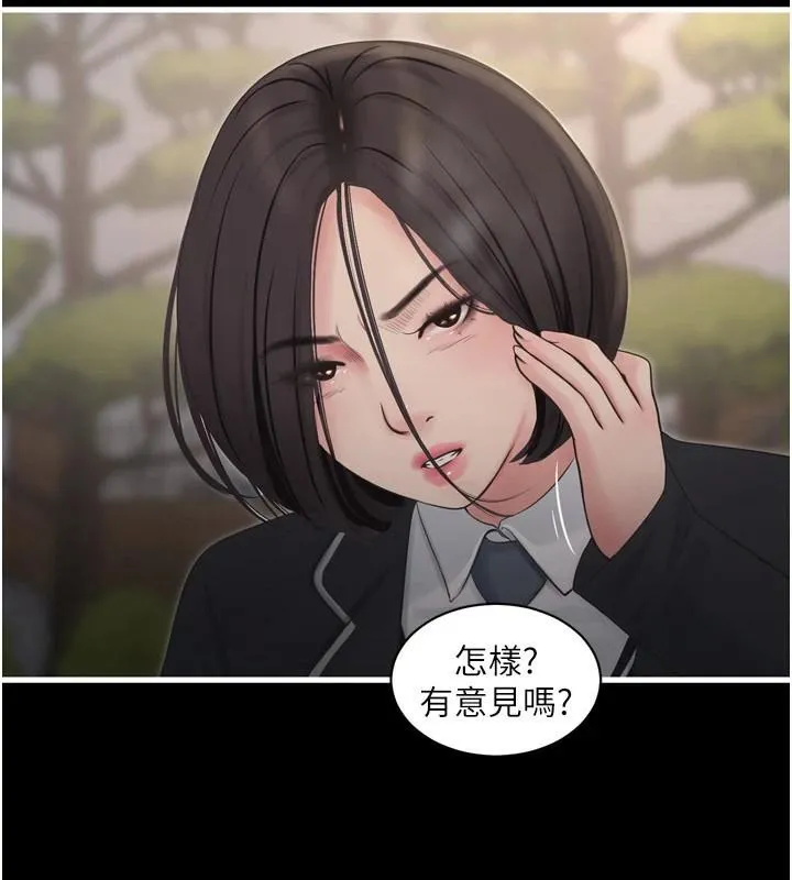 水电工日志 第79话-我要你独宠我一个人