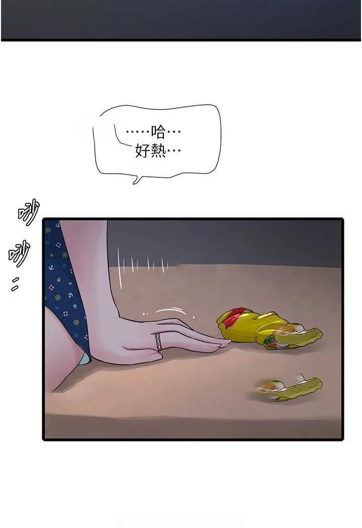 水电工日志 第32话-滚烫的牛奶洗礼
