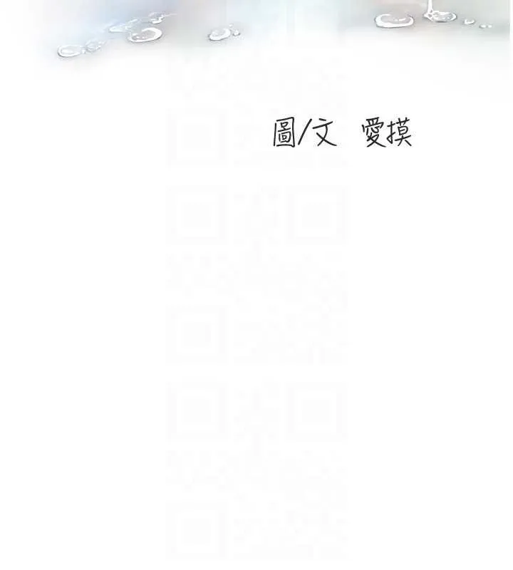 水电工日志 第69话-别这么猴急♥