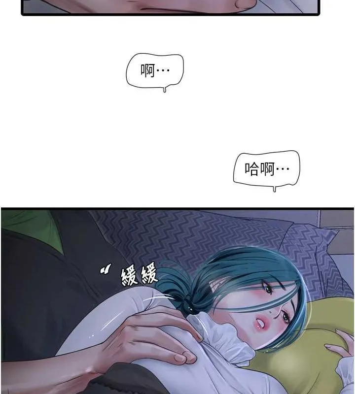 水电工日志 第78话-在沙发上演谜片剧情